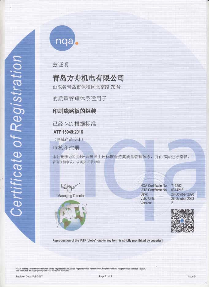 16949证书-中文