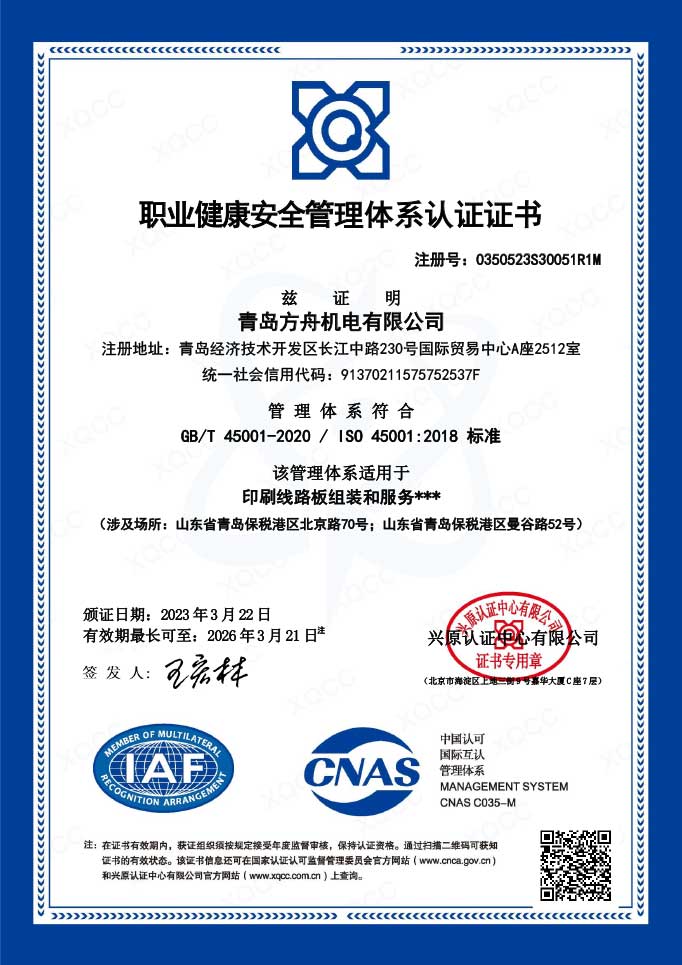 GBT-45001-2020_20230322154946中文证书(存档)